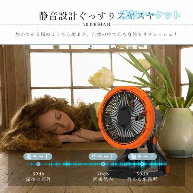 卓上扇風機 最新発売 クリップ 扇風機 サーキュレーター 首振り USB 充電式 20000ｍAh 静音 卓上 扇風機 限定セール アウトドア扇風機 無段階調節 DCモーター 120時間稼働 LEDライト_5