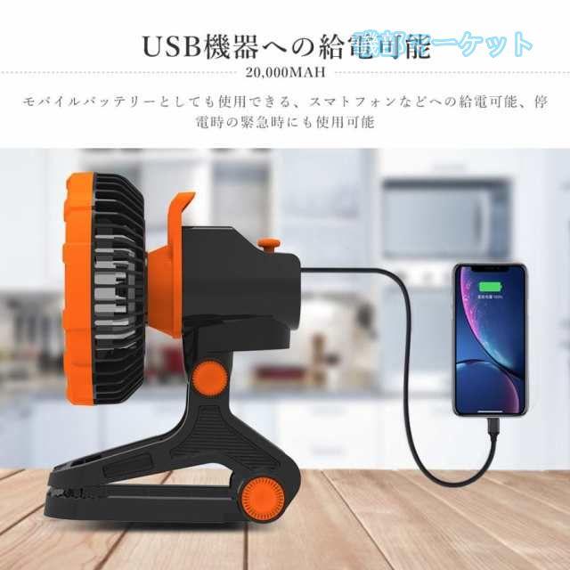 卓上扇風機 最新発売 クリップ 扇風機 サーキュレーター 首振り USB 充電式 20000ｍAh 静音 卓上 扇風機 限定セール アウトドア扇風機 無段階調節 DCモーター 120時間稼働 LEDライト_7
