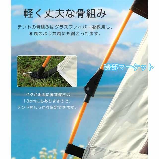 ワンタッチテント 3人~4人用 ドームテント フルクローズ アウトドア バーベキュー キャンプ 軽量 防水 折りたたみ 紫外線カット 組立て簡単_9