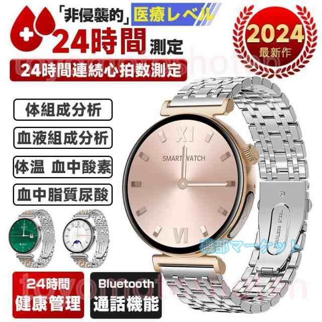 2025最新 最新発売 スマートウォッチ「血液成分 体組成分析」ECG心電図 通話機能付き 血圧 体温 心拍数 血中酸素 限定セール 放射線検出 睡眠管理 日本製センサー