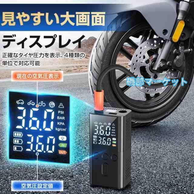 電動 空気入れ 電動空気入れ 自動車 エアーポンプ 充電式 車 バイク 自転車 ボール タイヤ 浮き輪 usb アダプター コンパクト 軽量 小型 防止 防災 懐中電灯