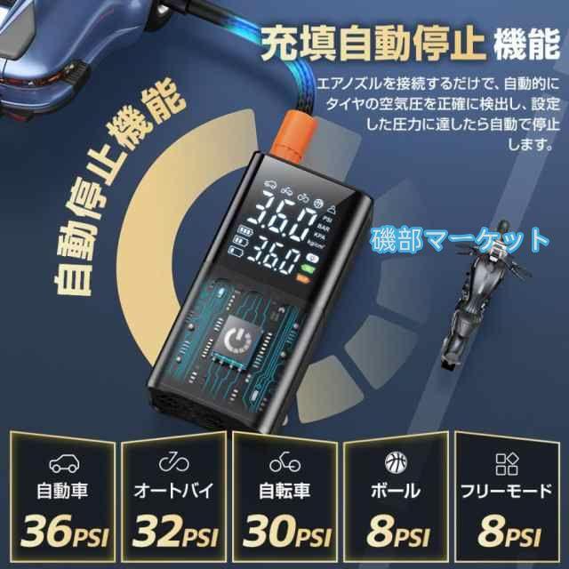 電動 空気入れ 電動空気入れ 自動車 エアーポンプ 充電式 車 バイク 自転車 ボール タイヤ 浮き輪 usb アダプター コンパクト 軽量 小型 防止 防災 懐中電灯