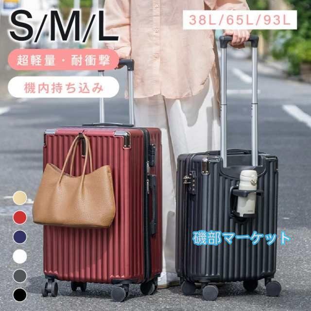 最新発売 スーツケース キャリーケース キャリーバッグ 6カラー選ぶ 小型1-3日用 宿泊 超軽 大容量 Sサイズ Mサイズ Lサイズ 限定セール トランク 修学旅行 海外旅行