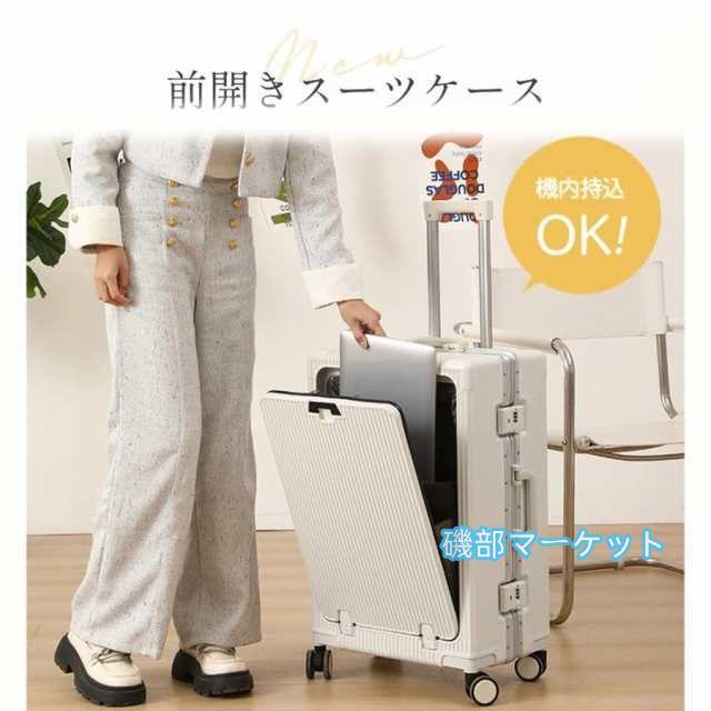 最新発売 スーツケース 多機能 2025 新登場 TSAロック USBポート フロントオープン キャリーバッグ フロントポケット 機内持込 キャリーケース 限定セール XS S M L 軽量 静音 大型 旅行_2