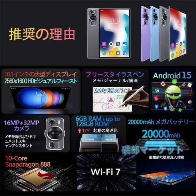 タブレット 最新発売 PC 本体 Android15 大画面 10インチ 12GB+256GB テレワーク 限定セール 2560*1600 ネット授業 動画視聴 Bluetooth GPS 軽量 在宅勤務 ネット授業 simフリー_2