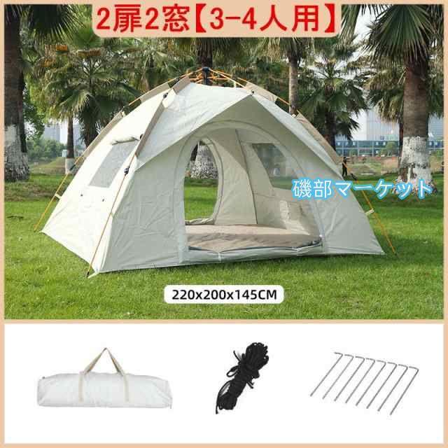 テント ワンタッチテント 1?2人用 2?4人用 軽量 防風防水 紫外線対策 アウトドア キャンプ用品 30秒で簡単設営 折りたたみ 通気性抜群 収納ケース_12