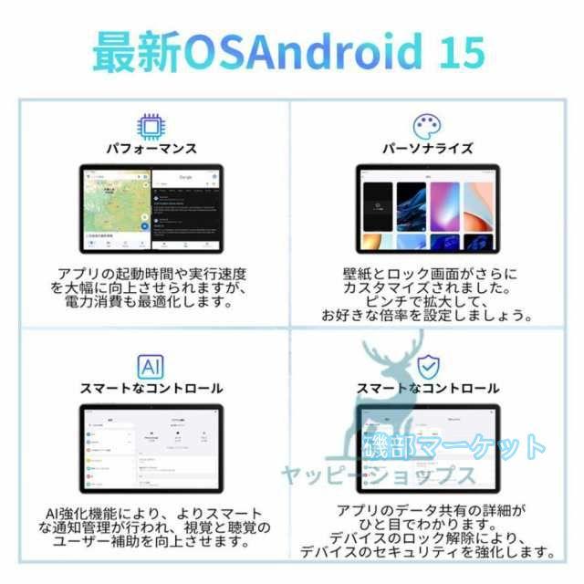 タブレット 最新発売 PC 本体 Android15 5G wi-fi 大画面 10インチ 限定セール 16GB+512GB HD視力保護 テレワーク ネット授業 動画視聴 Bluetooth GPS 人気 誕生日 プレゼント 2025_5