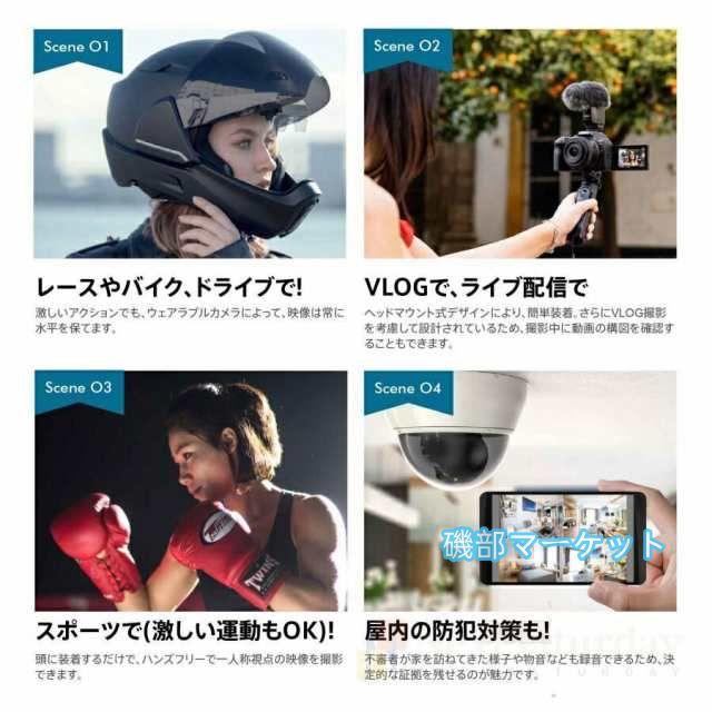 最新発売 アクションカメラ 小型 ヘッドマウント カメラ ウェアラブルカメラ 4K 高画質 132° 超広角 撮影 ビデオ 限定セール 多機能 大容量 バッテリ アウトドア キャン 運動_1