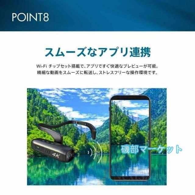 最新発売 アクションカメラ 小型 ヘッドマウント カメラ ウェアラブルカメラ 4K 高画質 132° 超広角 撮影 ビデオ 限定セール 多機能 大容量 バッテリ アウトドア キャン 運動_10