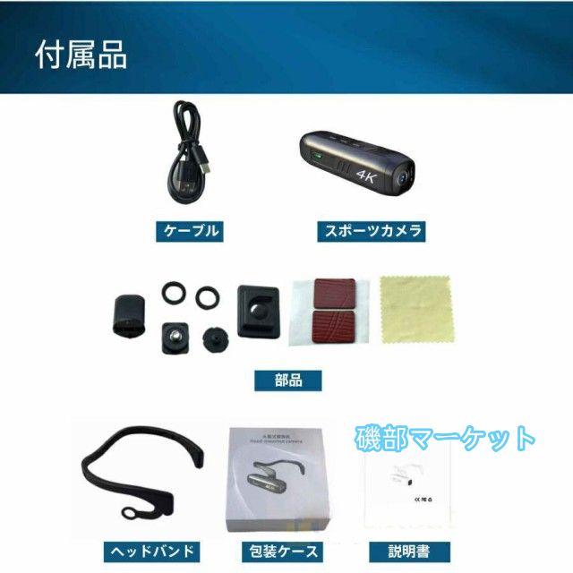 最新発売 アクションカメラ 小型 ヘッドマウント カメラ ウェアラブルカメラ 4K 高画質 132° 超広角 撮影 ビデオ 限定セール 多機能 大容量 バッテリ アウトドア キャン 運動_13