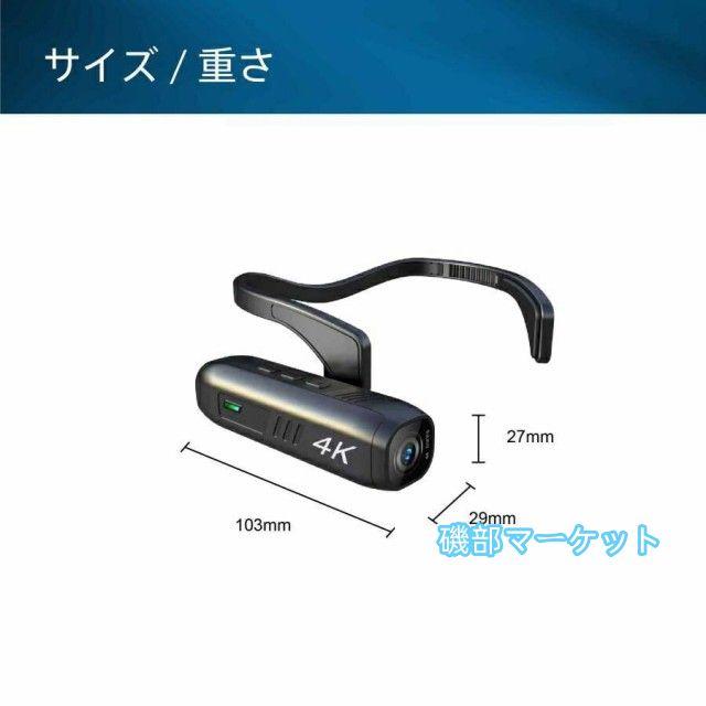最新発売 アクションカメラ 小型 ヘッドマウント カメラ ウェアラブルカメラ 4K 高画質 132° 超広角 撮影 ビデオ 限定セール 多機能 大容量 バッテリ アウトドア キャン 運動_14