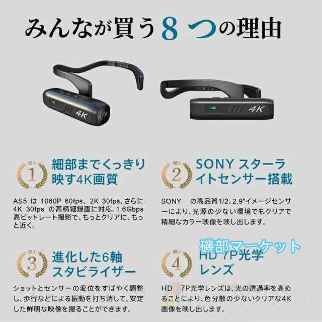 最新発売 アクションカメラ 小型 ヘッドマウント カメラ ウェアラブルカメラ 4K 高画質 132° 超広角 撮影 ビデオ 限定セール 多機能 大容量 バッテリ アウトドア キャン 運動_2
