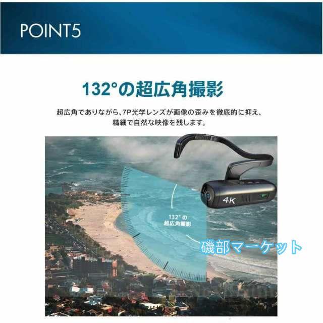 最新発売 アクションカメラ 小型 ヘッドマウント カメラ ウェアラブルカメラ 4K 高画質 132° 超広角 撮影 ビデオ 限定セール 多機能 大容量 バッテリ アウトドア キャン 運動_8