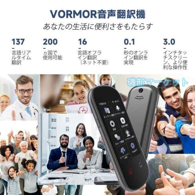 翻訳機 最新発売 音声翻訳機 世界283ヵ国対応 瞬間双方向 ミニトーク 翻訳機 写真翻訳 オンライン式 音声通訳機 限定セール 携帯翻訳機 中国語 英語 フランス語ド イツ語 翻訳_5