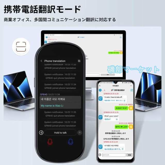 翻訳機 最新発売 音声翻訳機 世界283ヵ国対応 瞬間双方向 ミニトーク 翻訳機 写真翻訳 オンライン式 音声通訳機 限定セール 携帯翻訳機 中国語 英語 フランス語ド イツ語 翻訳_6