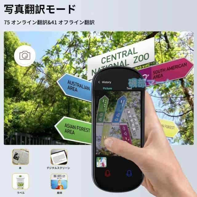 翻訳機 最新発売 音声翻訳機 世界283ヵ国対応 瞬間双方向 ミニトーク 翻訳機 写真翻訳 オンライン式 音声通訳機 限定セール 携帯翻訳機 中国語 英語 フランス語ド イツ語 翻訳_7
