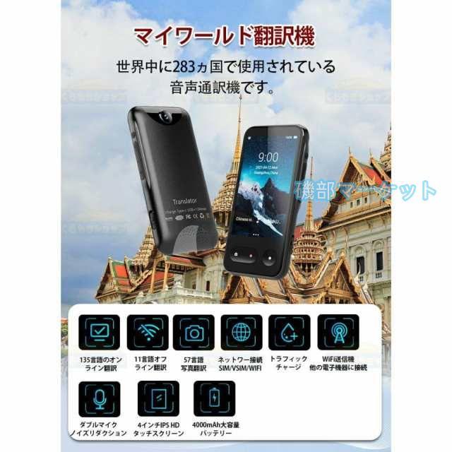 翻訳機 最新発売 通訳機 Wi-Fi/4G回線対応 携帯 2025最新 135言語対応 リアルタイム IPS SIM不要 限定セール 精度98% 写真翻訳 オフライン通訳 7日間連続再生 英語 韓国語 中国語_2