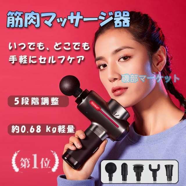 マッサージガン 最新発売 軽量 小型 肩こり 足 全身 筋膜リリース マッサージ器 フットマッサージャー 限定セール マッサージ機 ギフトプレゼント マイトレックス