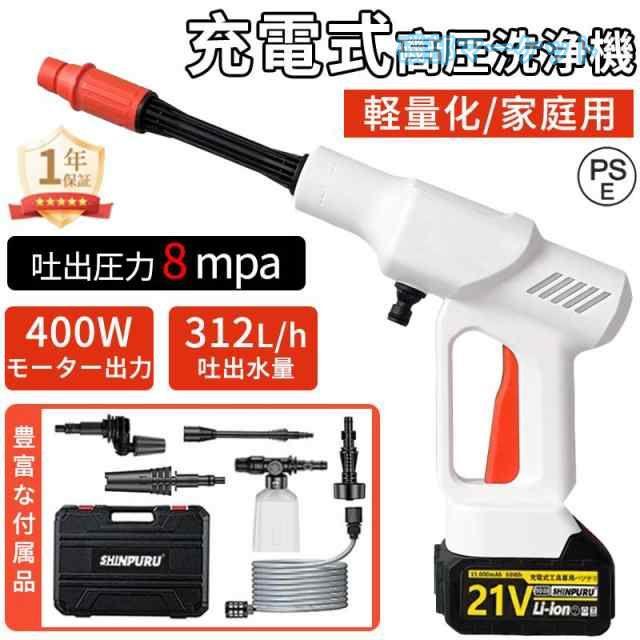高圧洗浄機 最新発売 充電式 コードレス 6in1 軽量 ポータブル 吐出圧力8MPa マキタバッテリー対応 強力 自吸式 家庭用 限定セール 洗車タオル 小型 電動工具 掃除 収納ボックス付き