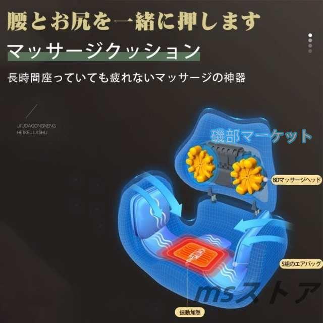 マッサージシート 最新発売 マッサージ器 温熱 全身 肩 腰 背中 電動マッサージ器 父の日 限定セール 健康 シートマッサージャー プレゼント マッサージ機 強弱 調節_13