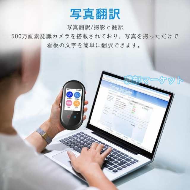 翻訳機 最新発売 0.2秒で 瞬間 翻訳 最新 瞬トーク 124種類 の 言語 限定セール に対応 双方向 通訳機 海外旅行 海外留学 高性能 AI翻訳 WIFI オフライン Wi-Fi_3