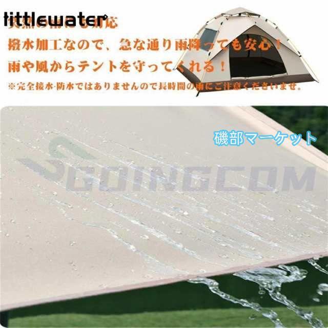 テント ワンタッチテント 3~4人用 2層構造 フルクローズ UVカット 防水 防風 紫外線カット 易テント 軽量 折りたたみ 日焼け対策 大きい テント キャンプ用品_10
