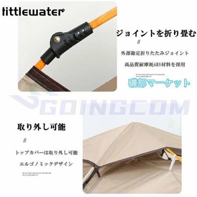 テント ワンタッチテント 3~4人用 2層構造 フルクローズ UVカット 防水 防風 紫外線カット 易テント 軽量 折りたたみ 日焼け対策 大きい テント キャンプ用品_11