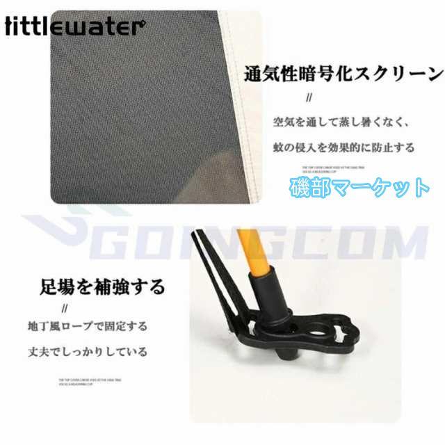 テント ワンタッチテント 3~4人用 2層構造 フルクローズ UVカット 防水 防風 紫外線カット 易テント 軽量 折りたたみ 日焼け対策 大きい テント キャンプ用品_12