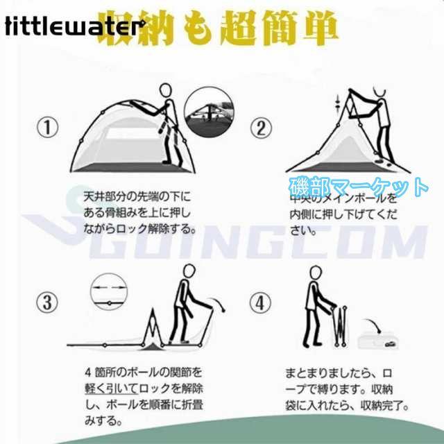 テント ワンタッチテント 3~4人用 2層構造 フルクローズ UVカット 防水 防風 紫外線カット 易テント 軽量 折りたたみ 日焼け対策 大きい テント キャンプ用品_16