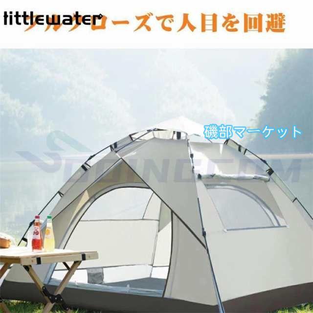 テント ワンタッチテント 3~4人用 2層構造 フルクローズ UVカット 防水 防風 紫外線カット 易テント 軽量 折りたたみ 日焼け対策 大きい テント キャンプ用品_3
