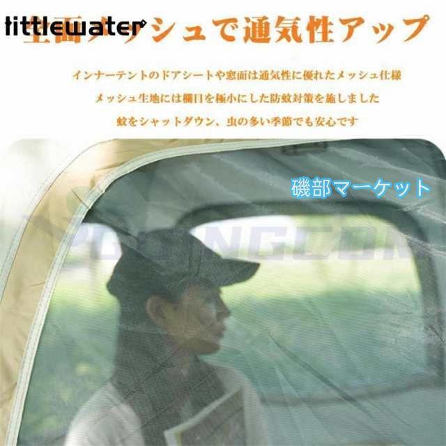 テント ワンタッチテント 3~4人用 2層構造 フルクローズ UVカット 防水 防風 紫外線カット 易テント 軽量 折りたたみ 日焼け対策 大きい テント キャンプ用品_4