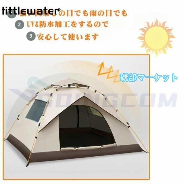 テント ワンタッチテント 3~4人用 2層構造 フルクローズ UVカット 防水 防風 紫外線カット 易テント 軽量 折りたたみ 日焼け対策 大きい テント キャンプ用品_5