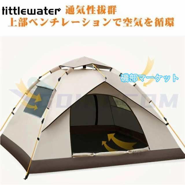 テント ワンタッチテント 3~4人用 2層構造 フルクローズ UVカット 防水 防風 紫外線カット 易テント 軽量 折りたたみ 日焼け対策 大きい テント キャンプ用品_7