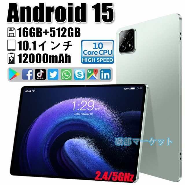 タブレット 最新発売 PC 本体 Android15 10インチ 本体 2024最新作 8+256GB 限定セール FullHD wi-fi 在宅勤務 ネット授業 コスパ最高 安い クリスマス GPS 通話対応 タブレット