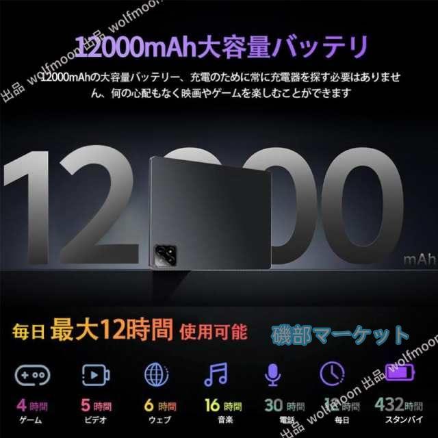 タブレット 最新発売 PC 本体 Android15 10インチ 本体 2024最新作 8+256GB 限定セール FullHD wi-fi 在宅勤務 ネット授業 コスパ最高 安い クリスマス GPS 通話対応 タブレット_14