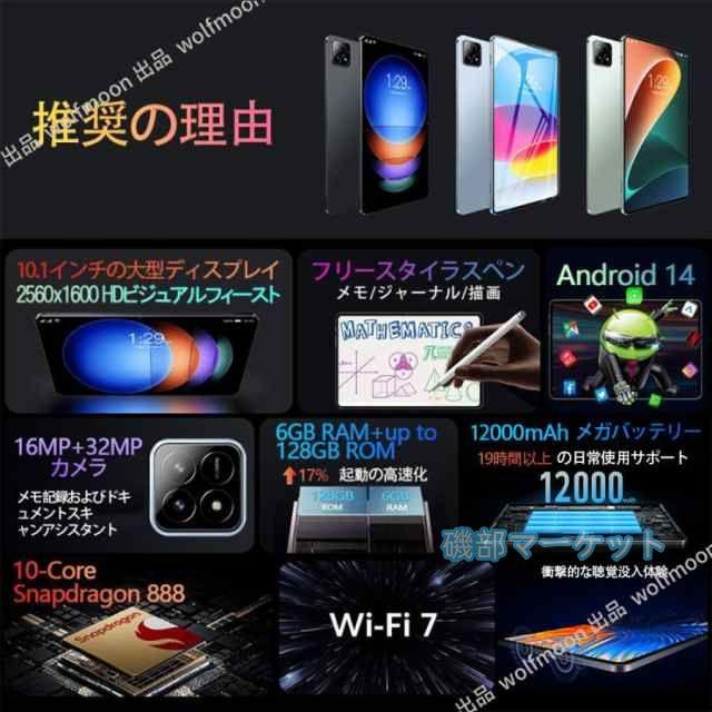 タブレット 最新発売 PC 本体 Android15 10インチ 本体 2024最新作 8+256GB 限定セール FullHD wi-fi 在宅勤務 ネット授業 コスパ最高 安い クリスマス GPS 通話対応 タブレット_6
