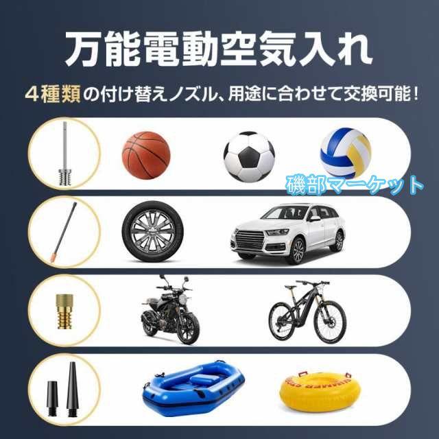 電動 空気入れ 電動空気入れ 自動車 エアーポンプ 充電式 車 バイク 自転車 ボール タイヤ 浮き輪 usb アダプター コンパクト 軽量 小型 防止 防災 懐中電灯