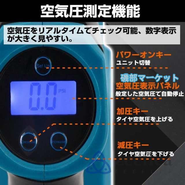充電式空気入れ 電動 空気入れ コードレス電動エアポンプ 2個の異なるノズル オートストップ機能付 緊急ロードサービス 自動車 ホース収納機能 車 ボール 軽量