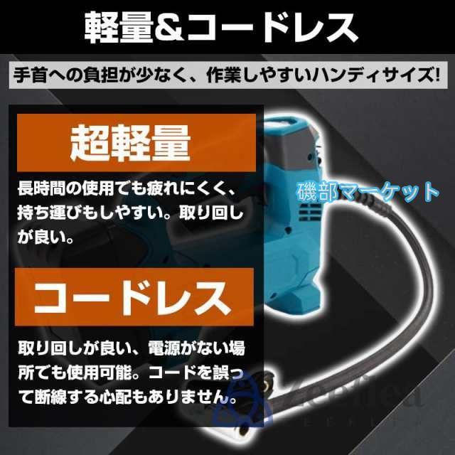 充電式空気入れ 電動 空気入れ コードレス電動エアポンプ 2個の異なるノズル オートストップ機能付 緊急ロードサービス 自動車 ホース収納機能 車 ボール 軽量