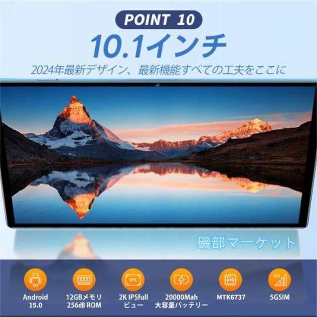 タブレット 最新発売 Android15 PC 本体 大画面10インチ 16GB+512GB テレワーク 2560*1600 限定セール ネット授業 動画視聴 Bluetooth GPS 通話対応 WiFi 子供向け 誕生日 プレゼント_10