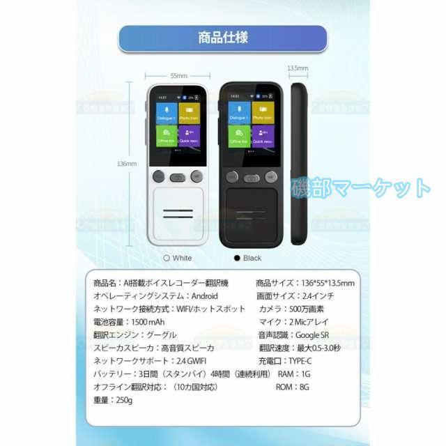 翻訳機 最新発売 オフライン 最新 携帯 wifi不要 写真翻訳 画像 録音 英語 限定セール 中国語 韓国語 等134言語 出張 海外旅行 通訳機 同時通訳 観光 外国 ビジネス_15