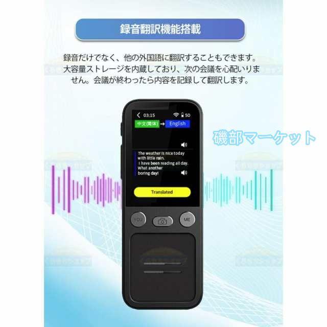 翻訳機 最新発売 オフライン 最新 携帯 wifi不要 写真翻訳 画像 録音 英語 限定セール 中国語 韓国語 等134言語 出張 海外旅行 通訳機 同時通訳 観光 外国 ビジネス_8
