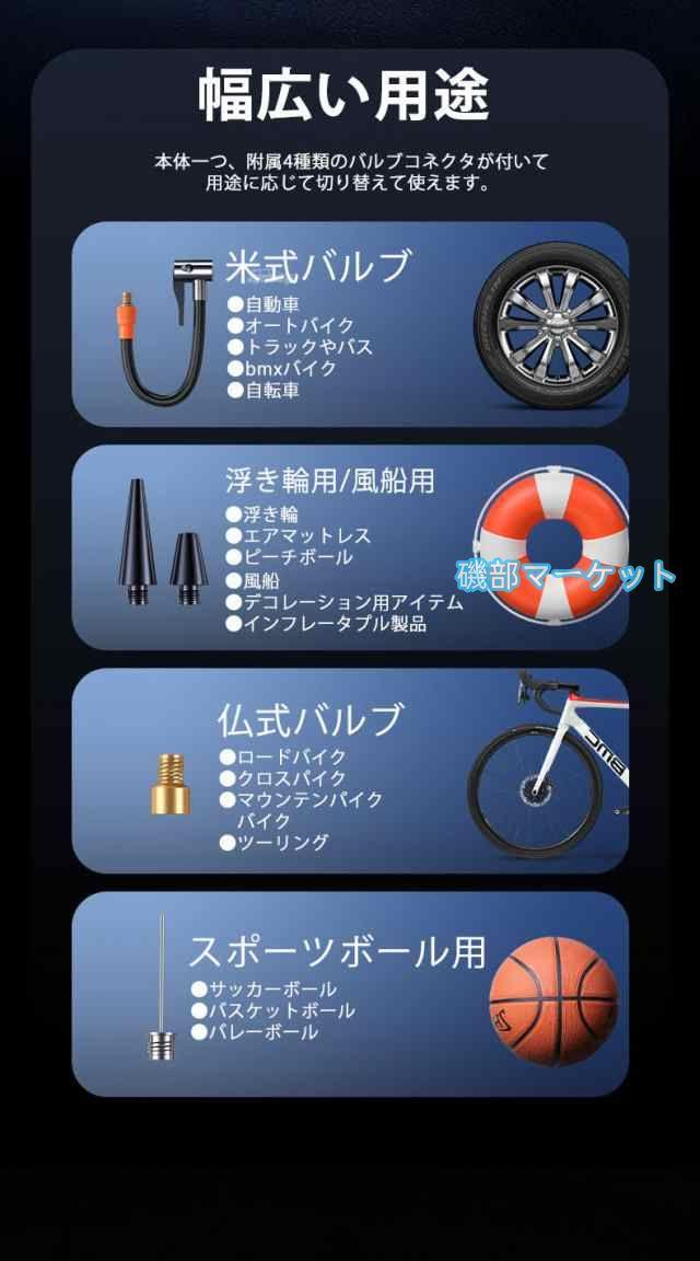 4in1 エアポンプ　ジャンプスターター 多機能 電動空気入れ 自転車 モバイルバッテリー 電動 車 バイク ボール 仏式 米式 英式 アダプター 充電式 自動 照明_12