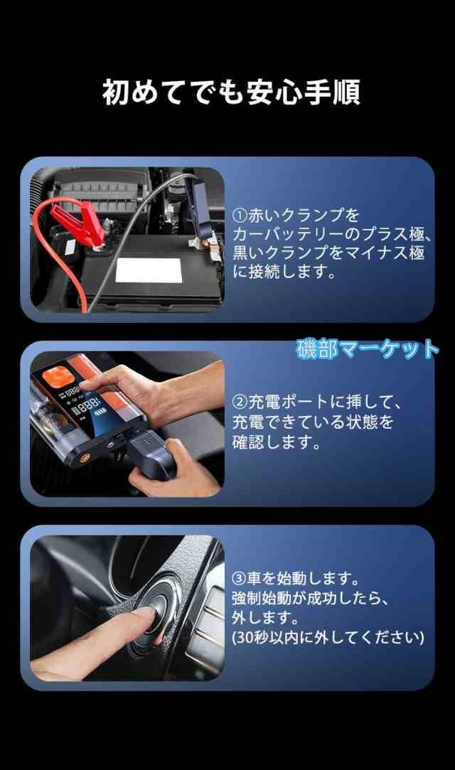 4in1 エアポンプ　ジャンプスターター 多機能 電動空気入れ 自転車 モバイルバッテリー 電動 車 バイク ボール 仏式 米式 英式 アダプター 充電式 自動 照明_4