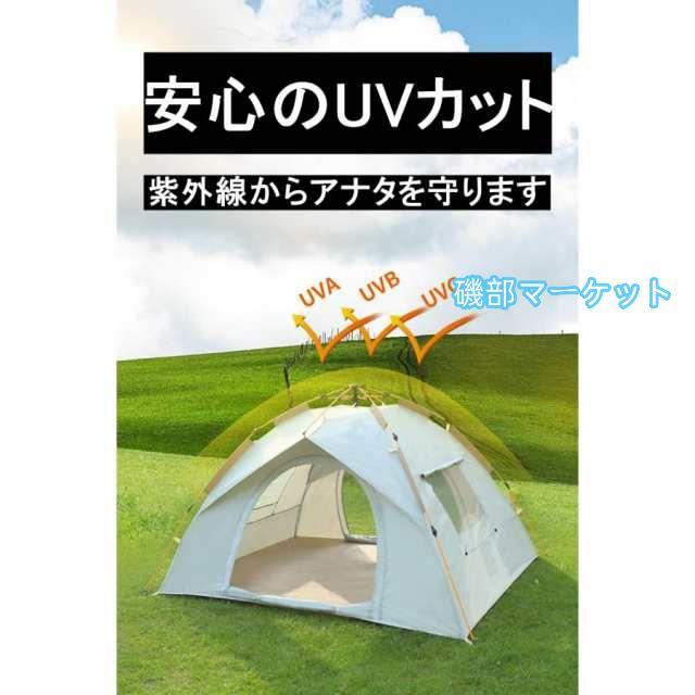 テント ワンタッチテント 1?2人用 2?4人用 軽量 防風防水 紫外線対策 アウトドア キャンプ用品 30秒で簡単設営 折りたたみ 通気性抜群 収納ケース_2