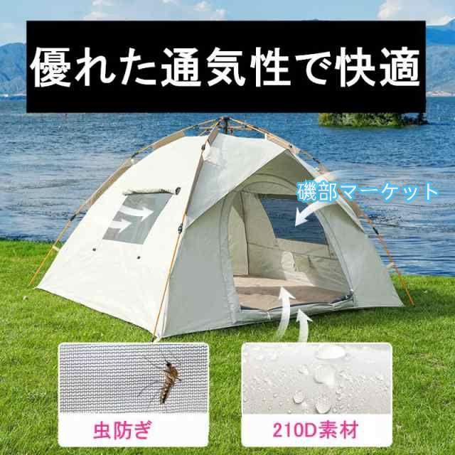 テント ワンタッチテント 1?2人用 2?4人用 軽量 防風防水 紫外線対策 アウトドア キャンプ用品 30秒で簡単設営 折りたたみ 通気性抜群 収納ケース_3