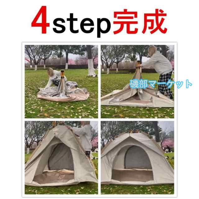 テント ワンタッチテント 1?2人用 2?4人用 軽量 防風防水 紫外線対策 アウトドア キャンプ用品 30秒で簡単設営 折りたたみ 通気性抜群 収納ケース_8