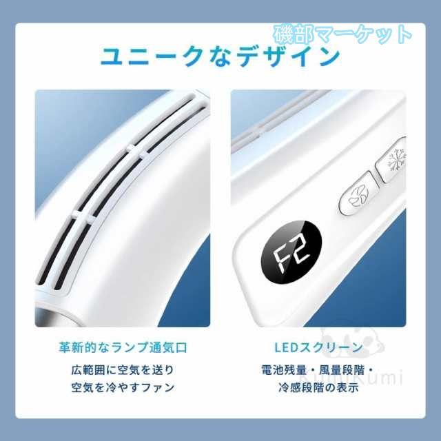ネッククーラー 最新発売 羽なし 半導体冷却 首掛け扇風機 冷却 扇風機 dcモーター 静音 サーキュレータ 5200mAh大容量 携帯扇風機 限定セール 屋外 夏用 暑さ対策 おすすめ 人気_10