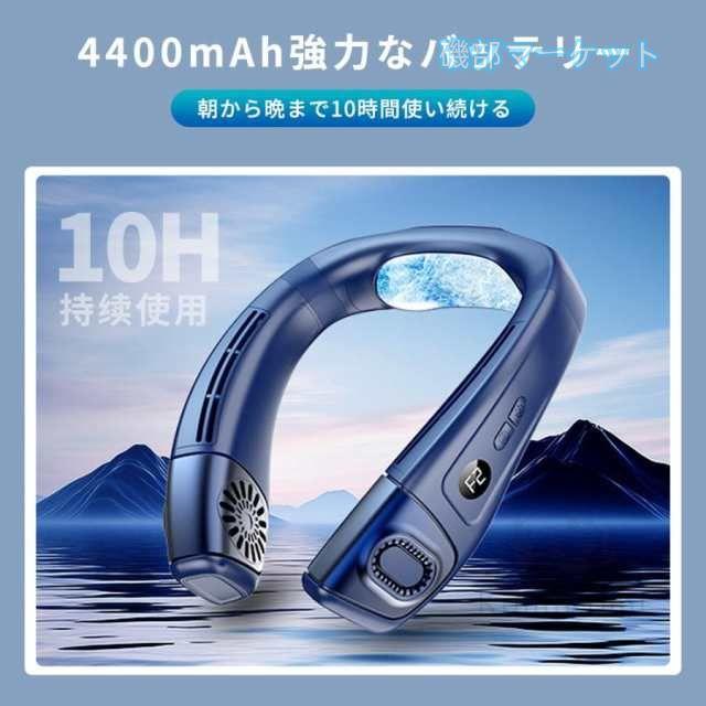 ネッククーラー 最新発売 羽なし 半導体冷却 首掛け扇風機 冷却 扇風機 dcモーター 静音 サーキュレータ 5200mAh大容量 携帯扇風機 限定セール 屋外 夏用 暑さ対策 おすすめ 人気_13