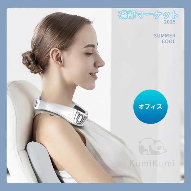 ネッククーラー 最新発売 羽なし 半導体冷却 首掛け扇風機 冷却 扇風機 dcモーター 静音 サーキュレータ 5200mAh大容量 携帯扇風機 限定セール 屋外 夏用 暑さ対策 おすすめ 人気_15